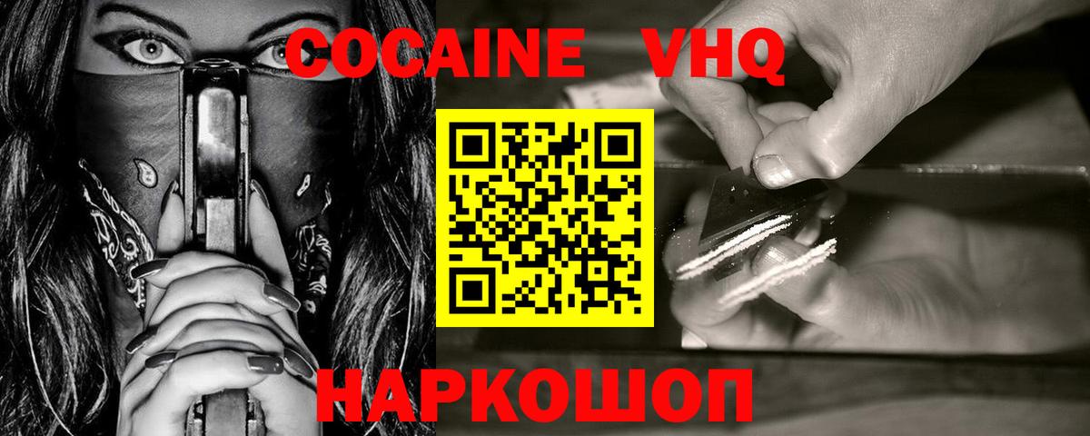 КОКАИН Fish Scale  Вход с VPN  Междуреченск 