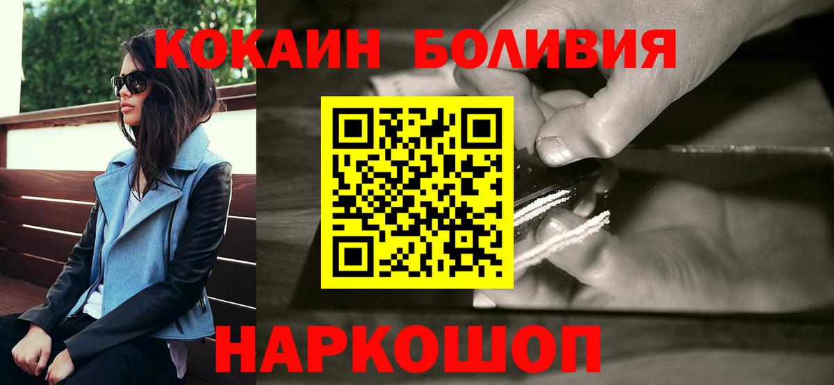 КОКАИН Эквадор Междуреченск