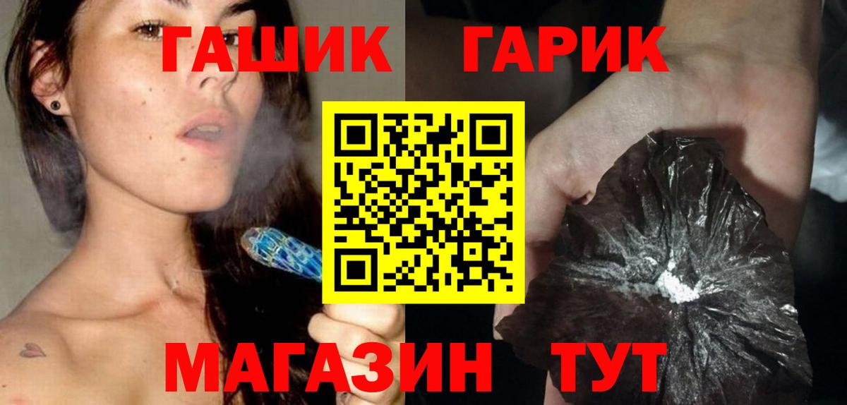наркотики  ГАШИШ hashish  ГАШИШ VHQ  Вход с VPN  Междуреченск 