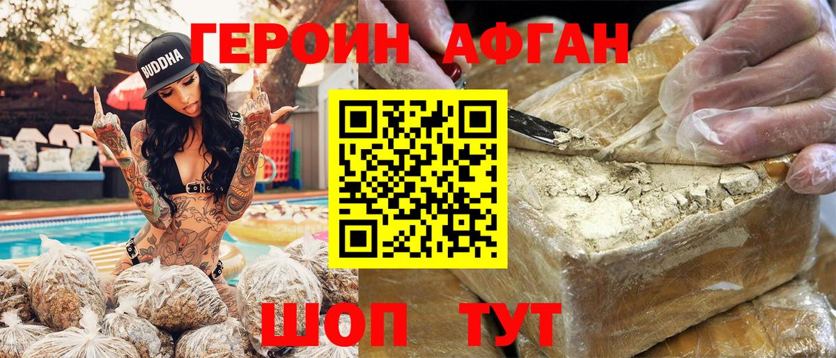 Героин герыч Междуреченск