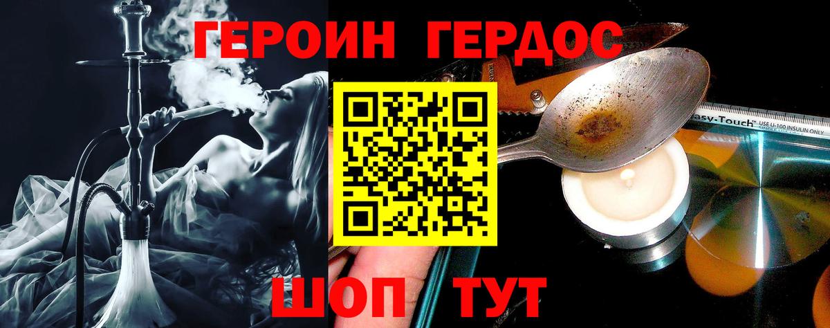 Героин белый  Вход с VPN  Героин  Междуреченск 