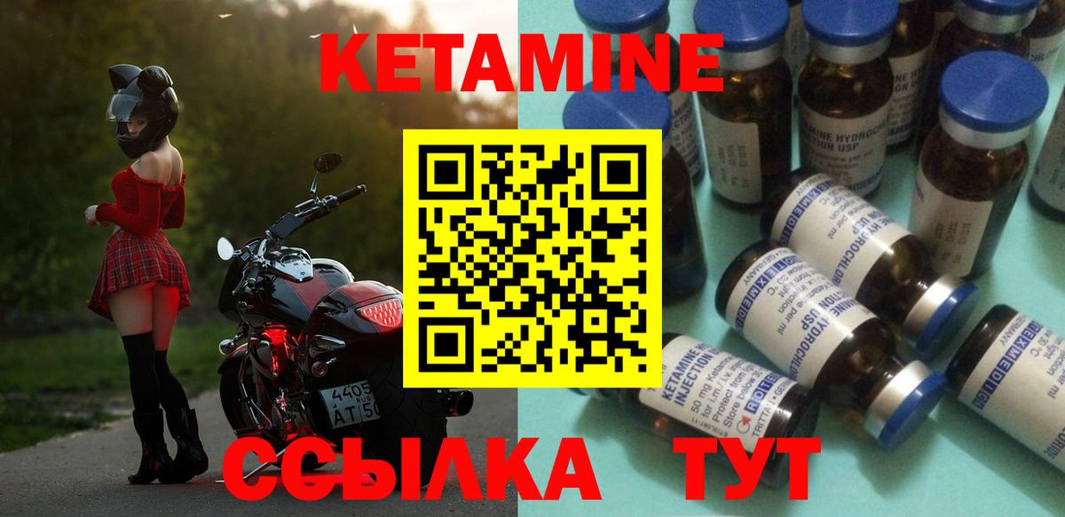 КЕТАМИН ketamine  Вход с VPN  Междуреченск  КЕТАМИН VHQ 