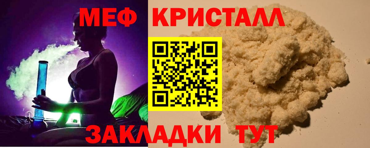 Меф мука Междуреченск