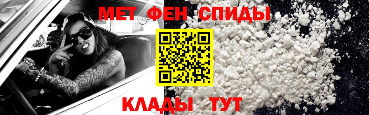 Метамфетамин витя Междуреченск