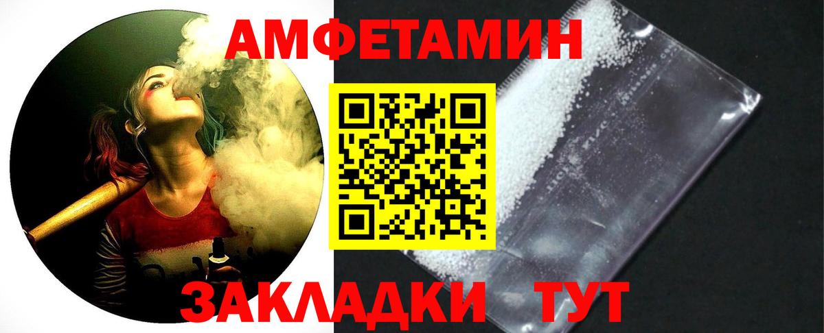 Первитин Methamphetamine  Вход с VPN  Метамфетамин  Междуреченск 