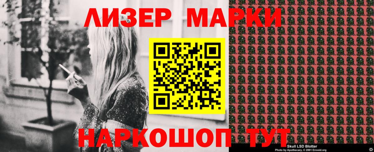 Наркотические марки 1500мкг Междуреченск